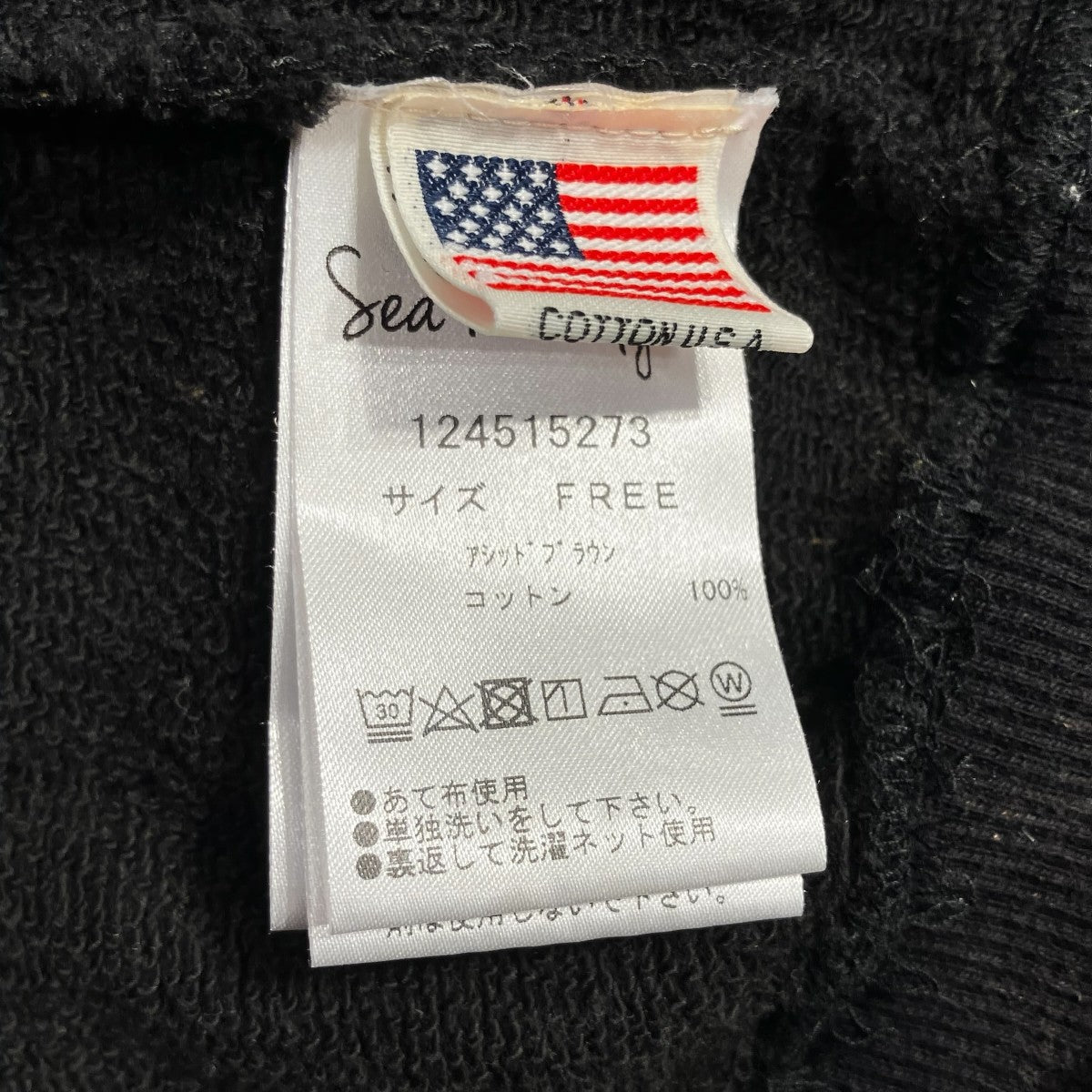 フェ―ドダメージ加工長袖トレーナー124515273