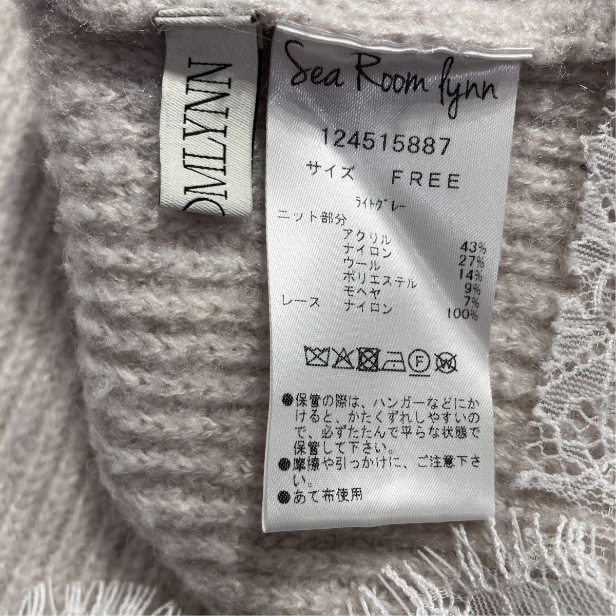 Sea Room Lynn Style Eve Lash Lace厚手ニット124515887 古着・中古-5枚目のアイテム画像