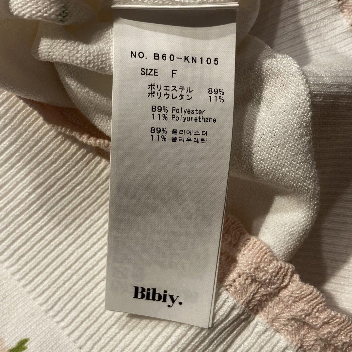 Bibiy． B． ROSAL TOP半袖カットソーB60-KN105 古着・中古-5枚目のアイテム画像