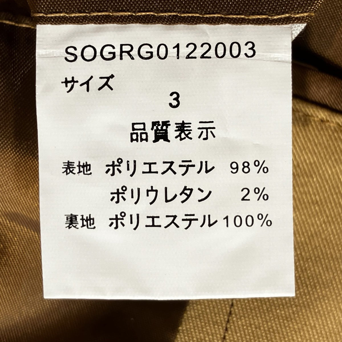 ジャケットSOGRG0122003