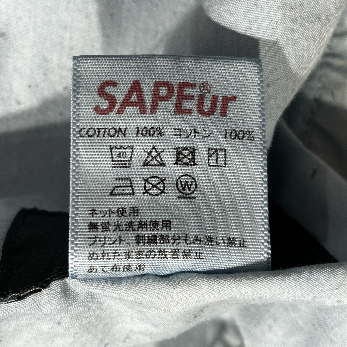 SAPEur(サプール) VINTAGE DENIM TRACK PANTSデニムパンツ インディゴ