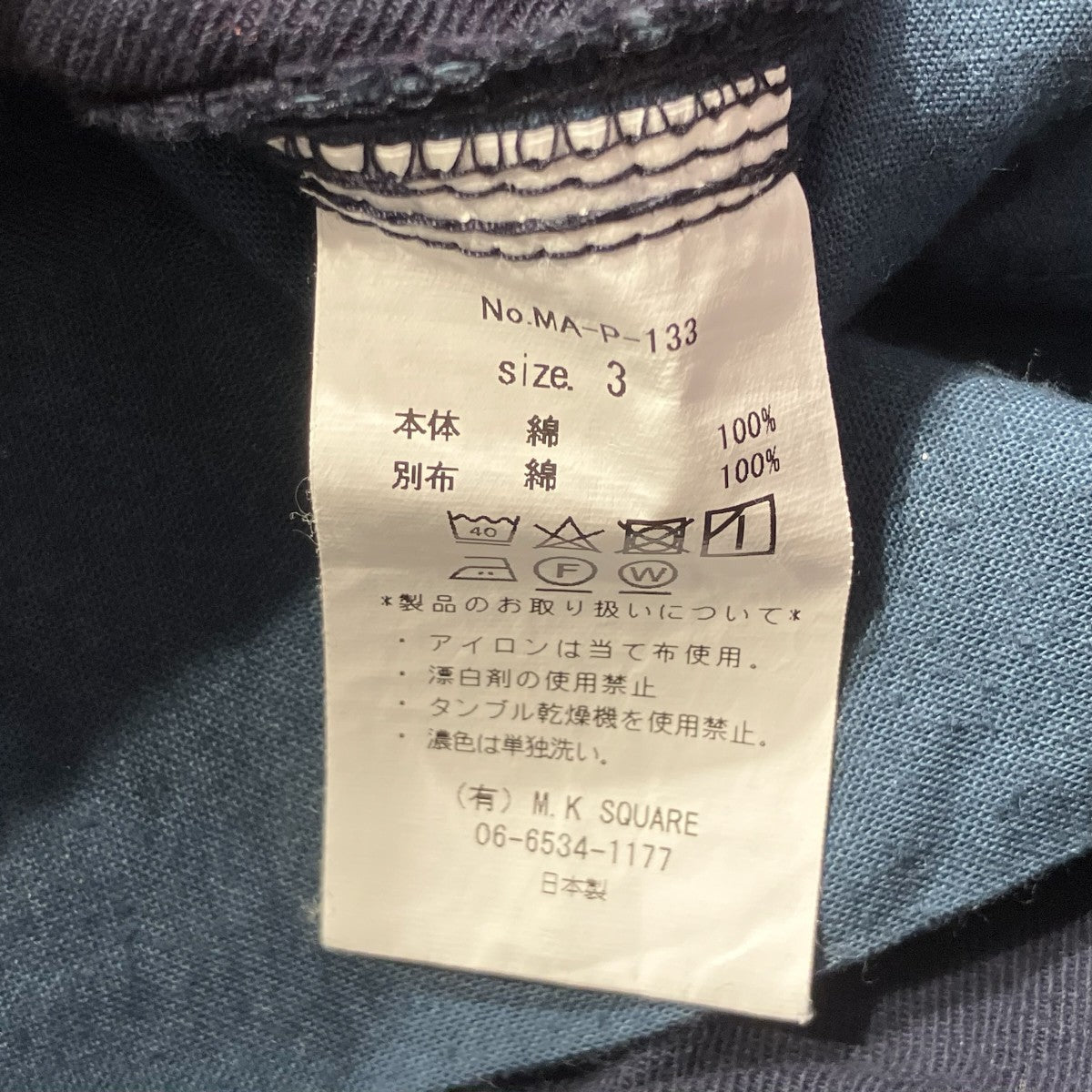 パンツMA-P-133