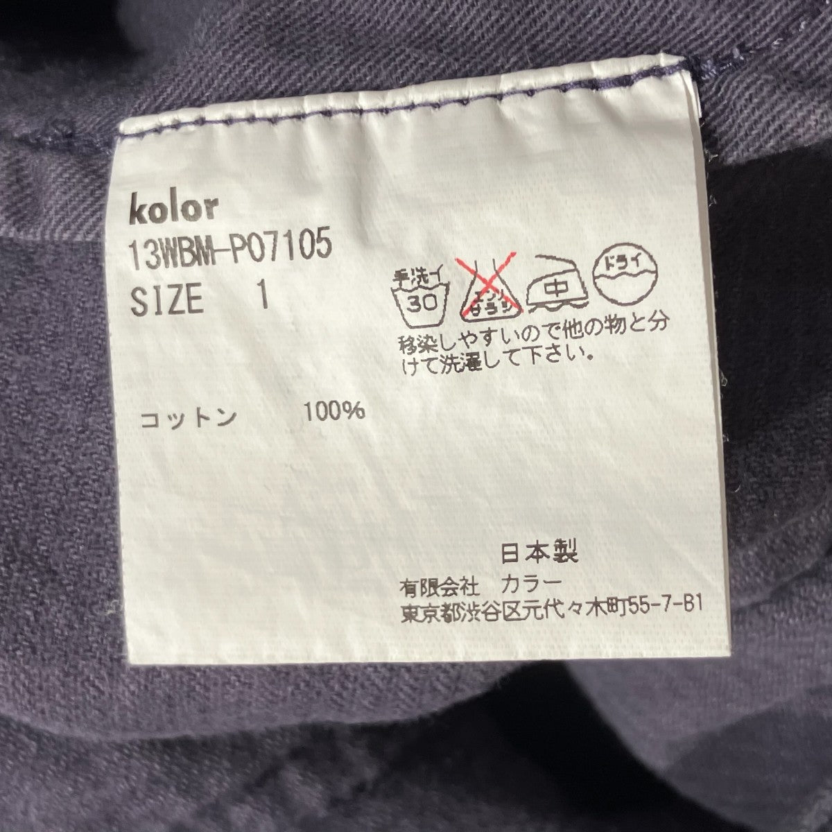 パンツ13WBM-P07105