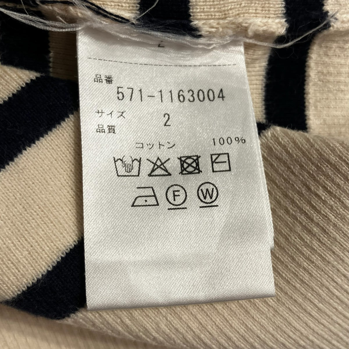セーター571-1163004