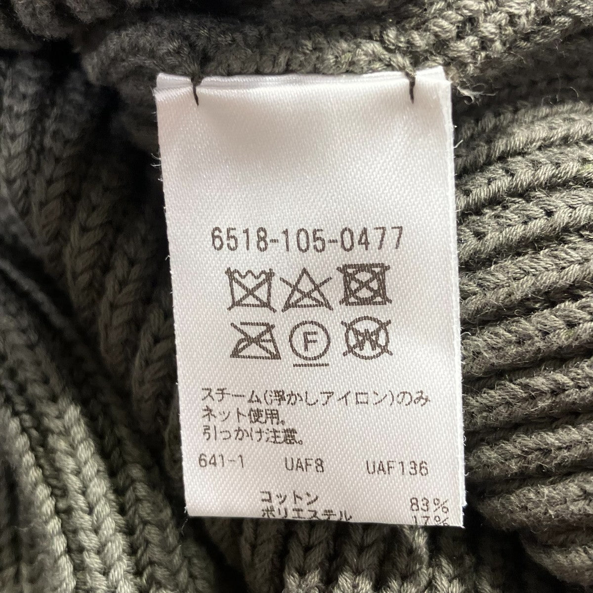 Drawer ニットベスト6518-105-0477 古着・中古-6枚目のアイテム画像