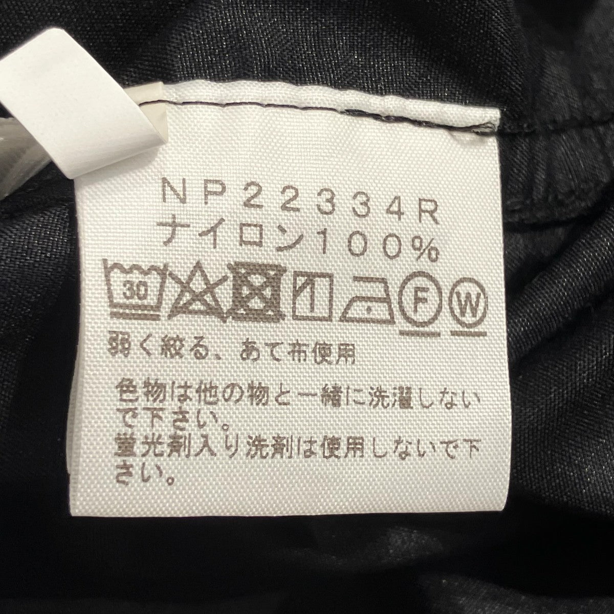 コンパクトブルゾンナイロンジャケットNP22334R
