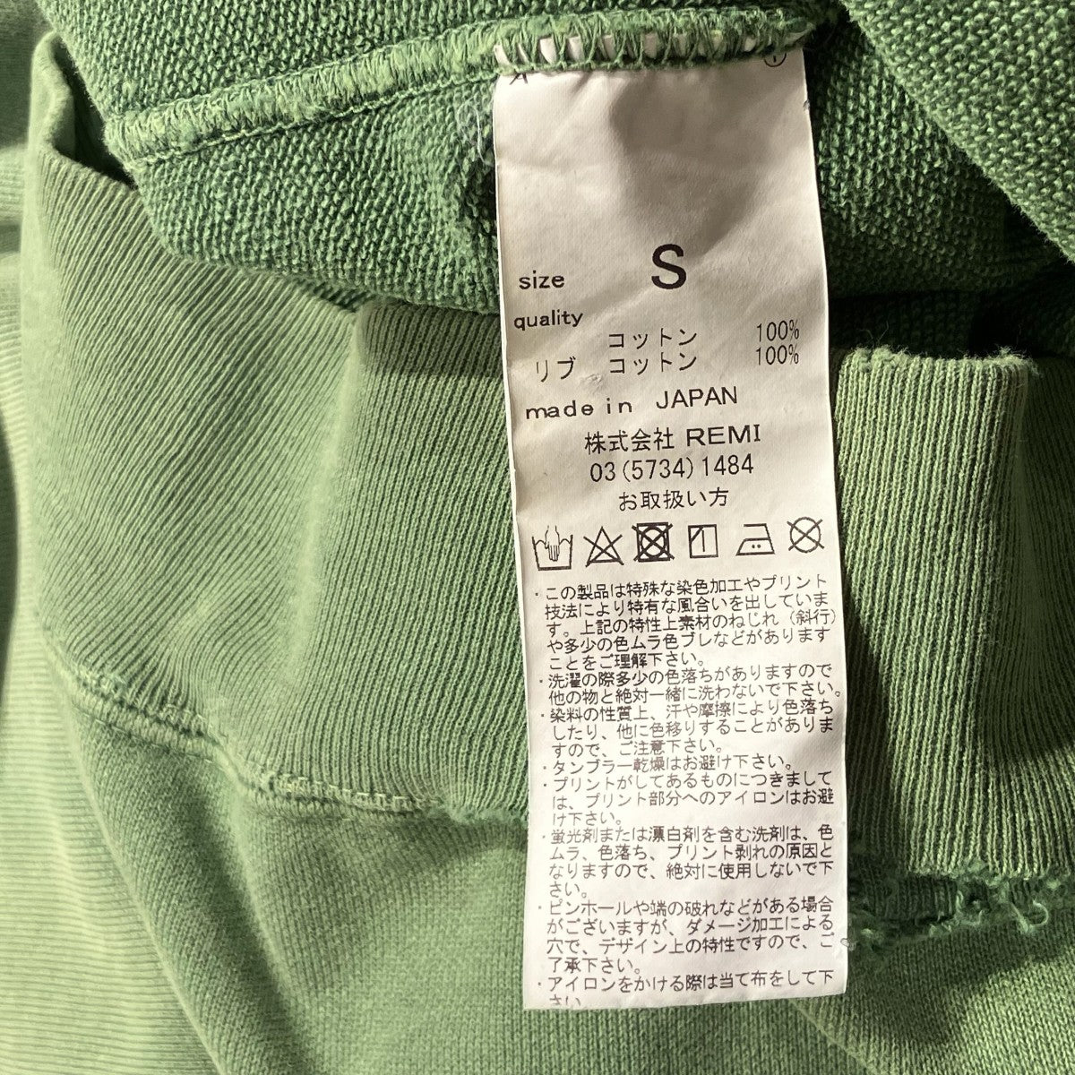 ダメージ加工長袖トレーナー