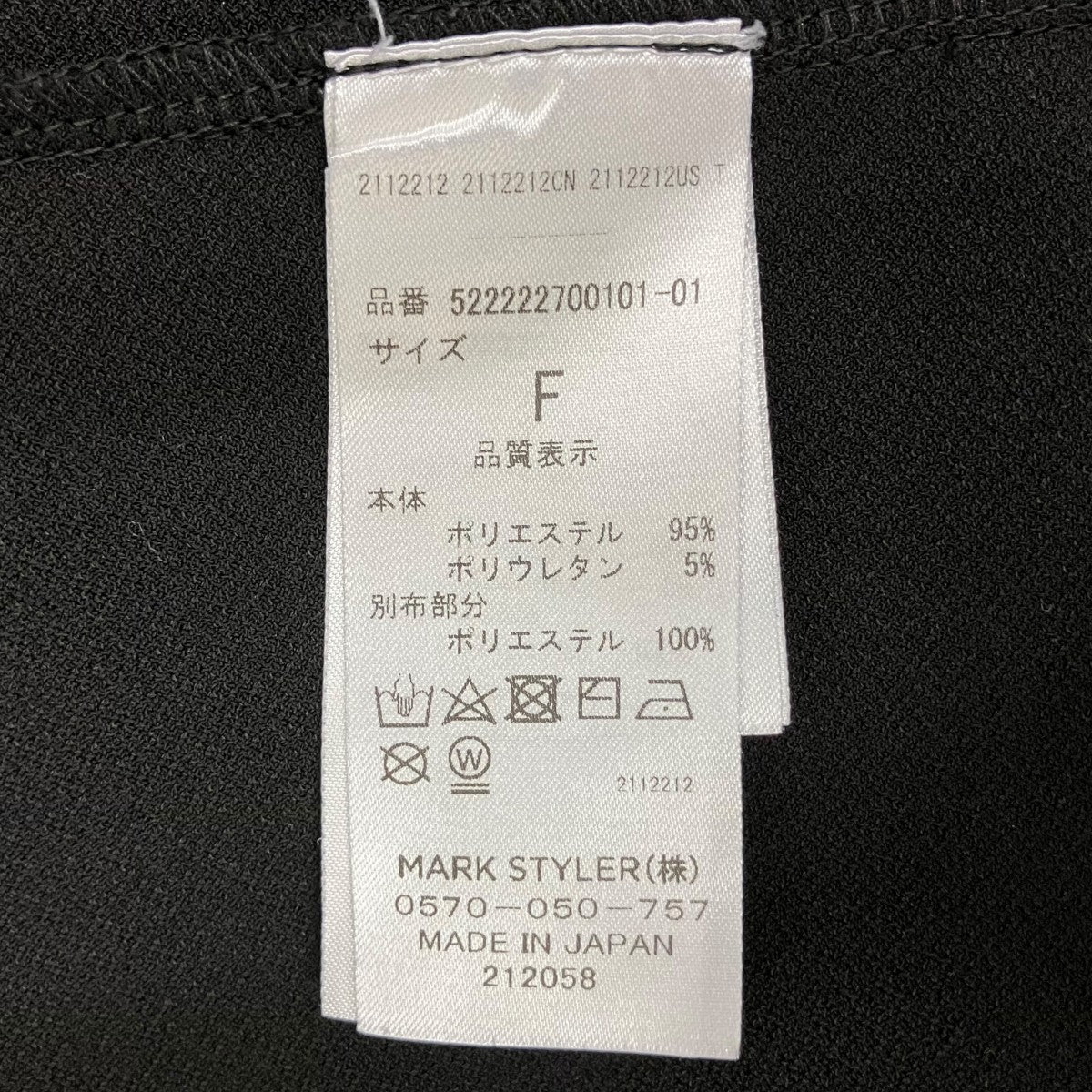 FRILL DESIGN TOPスウェット522222700101-01