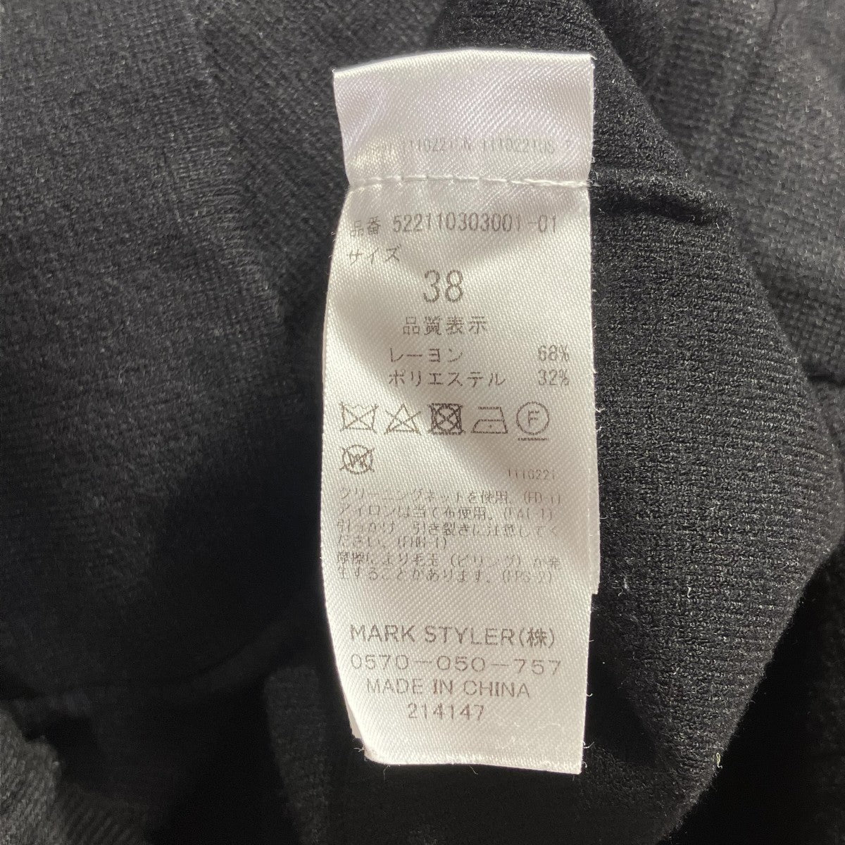 UN3D． 長袖ワンピース522110303001-01 古着・中古-8枚目のアイテム画像