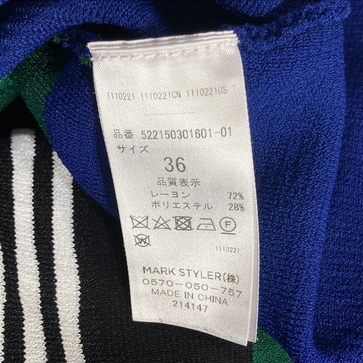 UN3D． カラーブロックワンピースニットワンピース522150301601-01 古着・中古-7枚目のアイテム画像