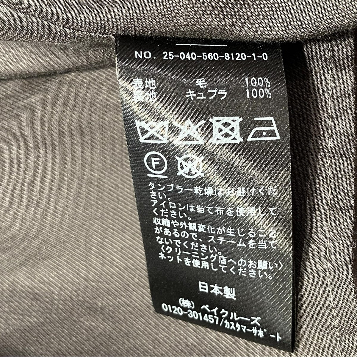 L’Appartement 25SSRETROVE FINE WOOL JUMPSUITオールインワン25040560812010 古着・中古-5枚目のアイテム画像