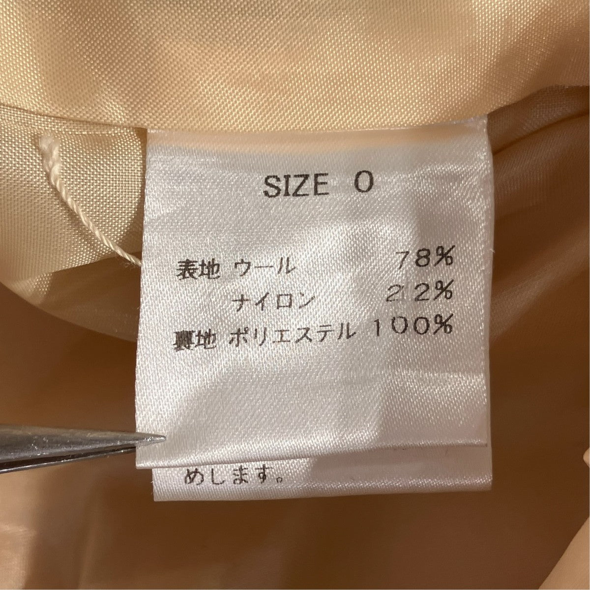 ジャケット
