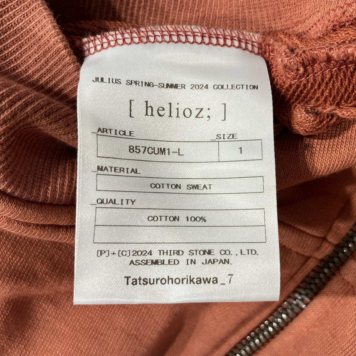24SSTorn Blaz hoodieジップパーカー857CUM1-L