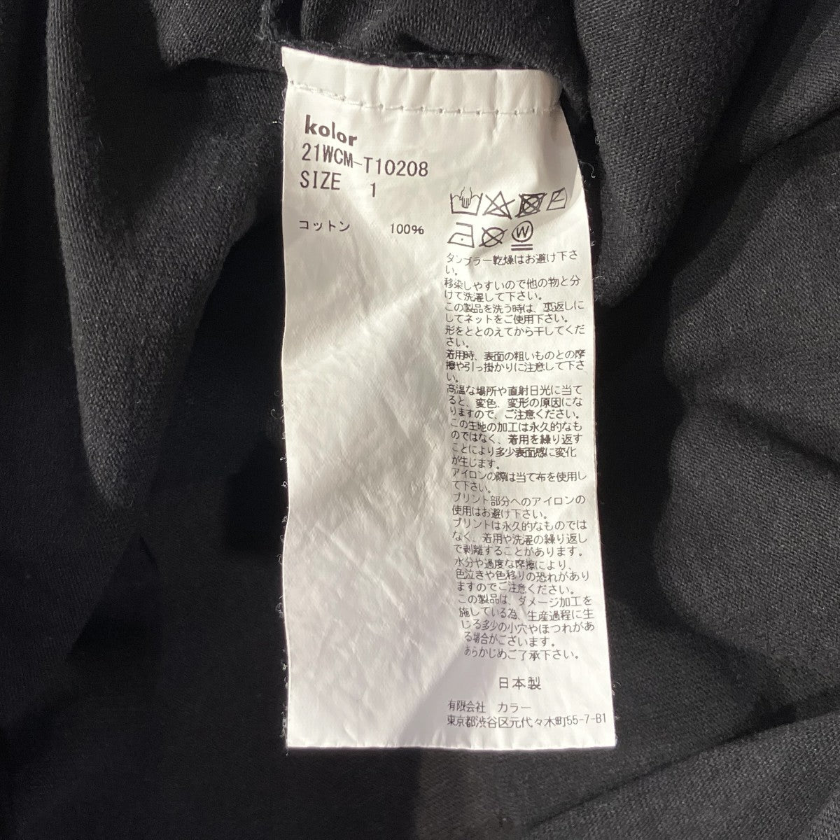 半袖Tシャツ21WCM-T10208