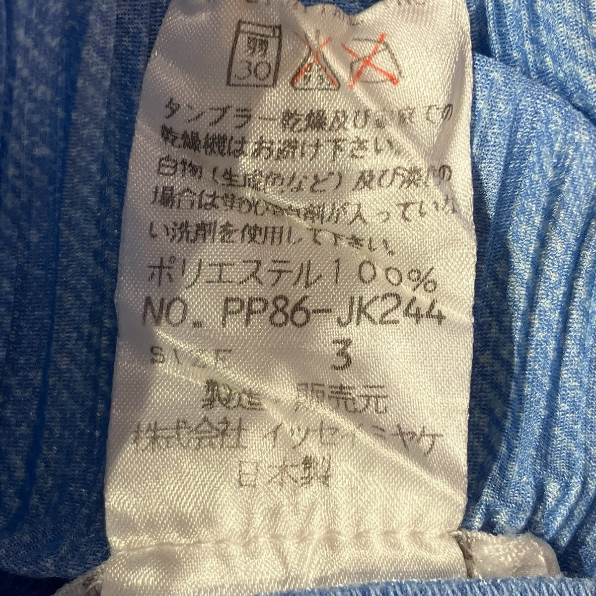 PLEATS PLEASE 半袖カットソーPP86-JK244 古着・中古-5枚目のアイテム画像