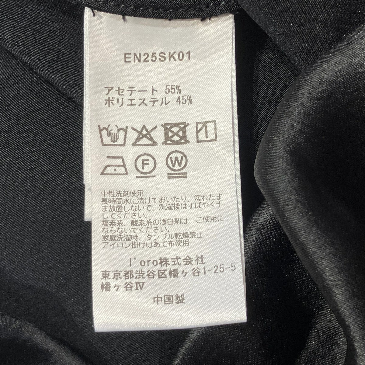 ENOF ace long skirtロングスカートEN25SK01 古着・中古-6枚目のアイテム画像
