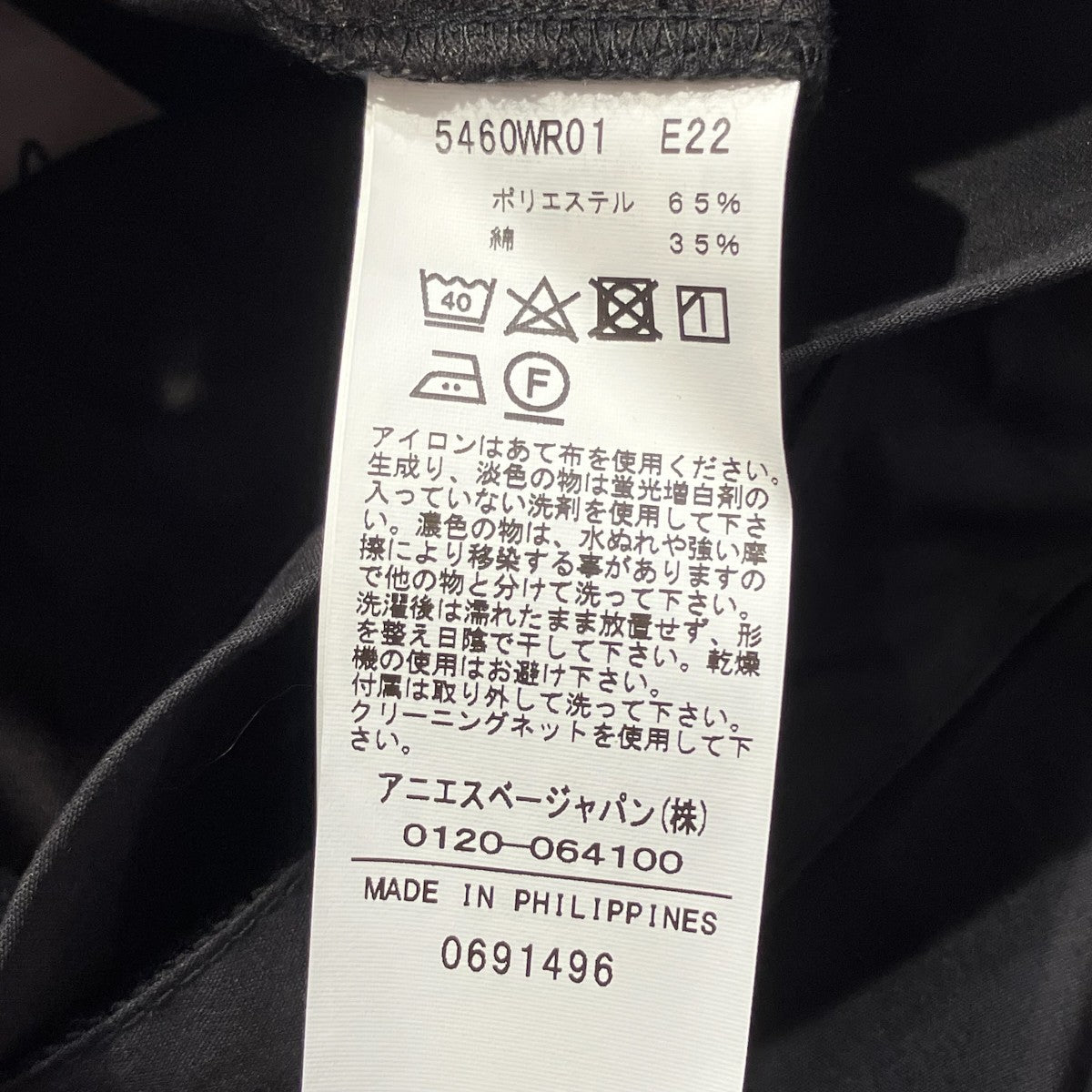 To b． by agnes b． PANTALONワイドベルトパンツ5460WR01 古着・中古-6枚目のアイテム画像