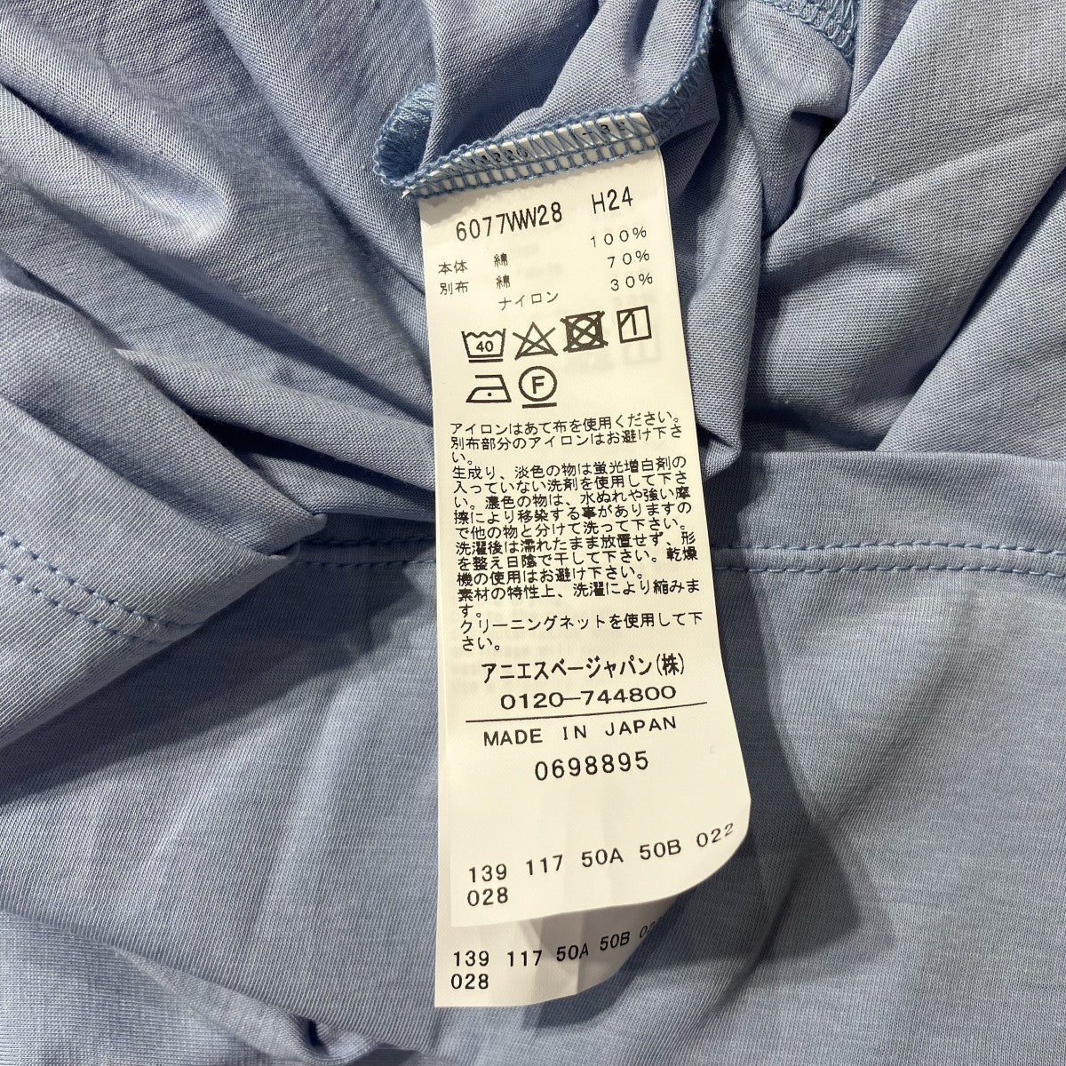 To b． by agnes b． 袖切替半袖カットソー6077WW28 古着・中古-7枚目のアイテム画像