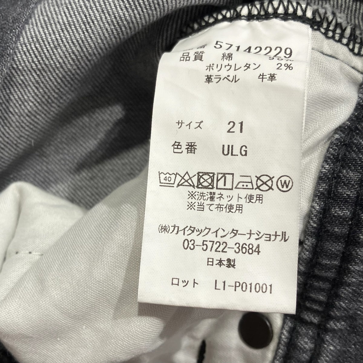 JOAN ルーズストレートデニムパンツ57142229