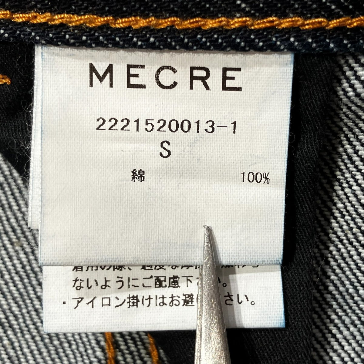 デニムパンツ2221520013-1