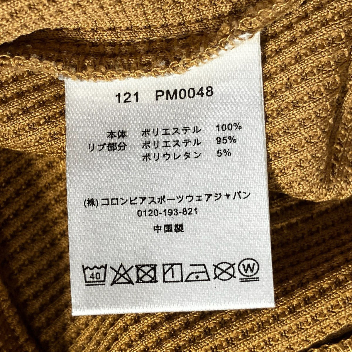Walter Stream Full Zip Hoodie長袖パーカーPM0048