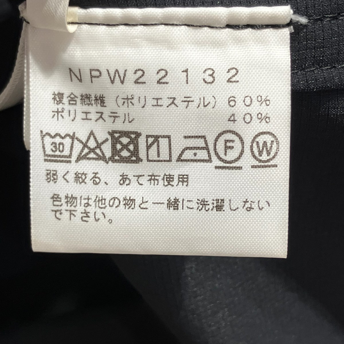 TNF BE FREE JACKETジャケットNPW22132