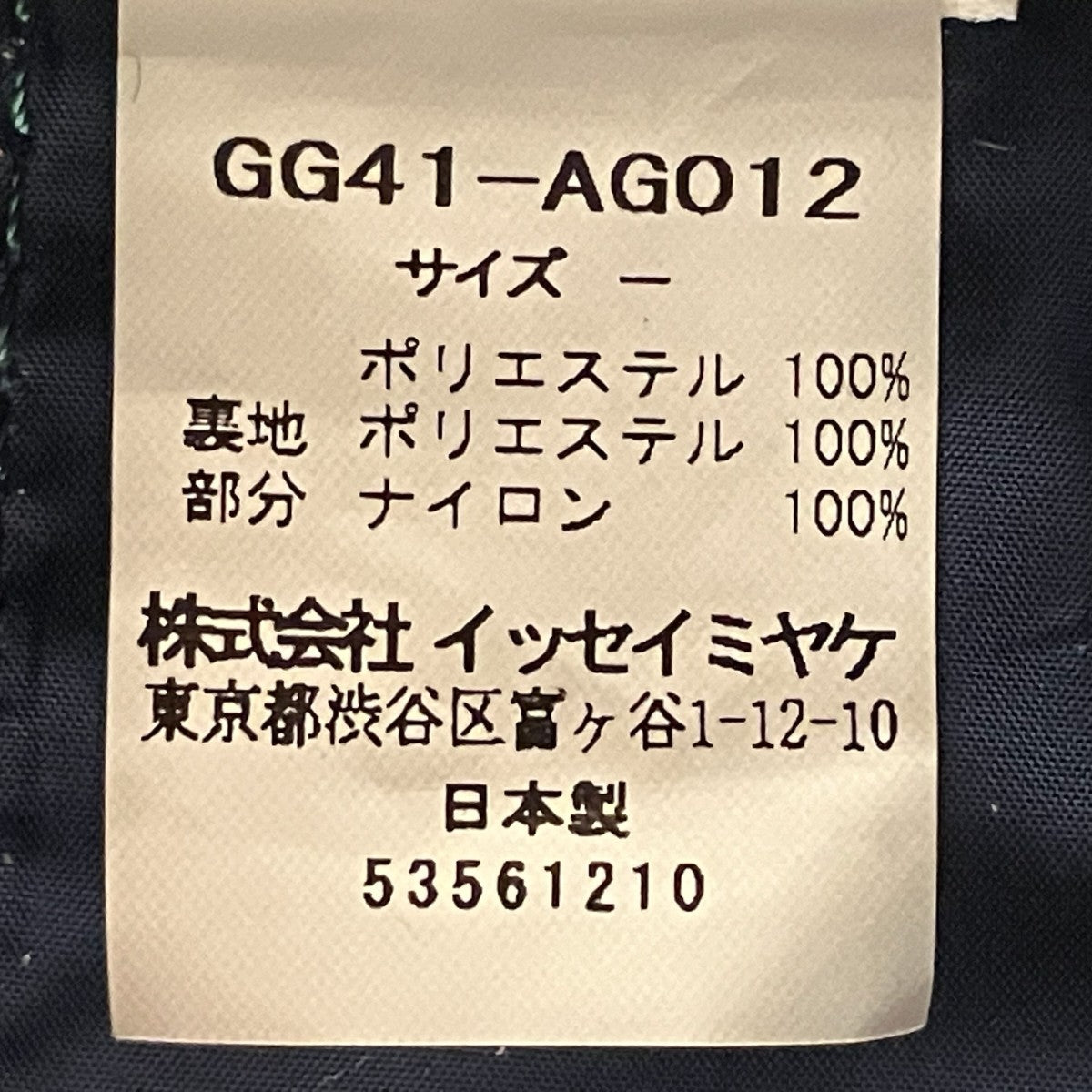 GOODGOODS トートバッグGG41-AG012 古着・中古-10枚目のアイテム画像