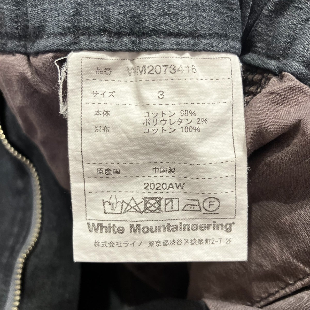 GRAMICCI WM x GRAMICCI STRETCHED TWILL TAPERED PANTSパンツWM2073416 古着・中古-6枚目のアイテム画像