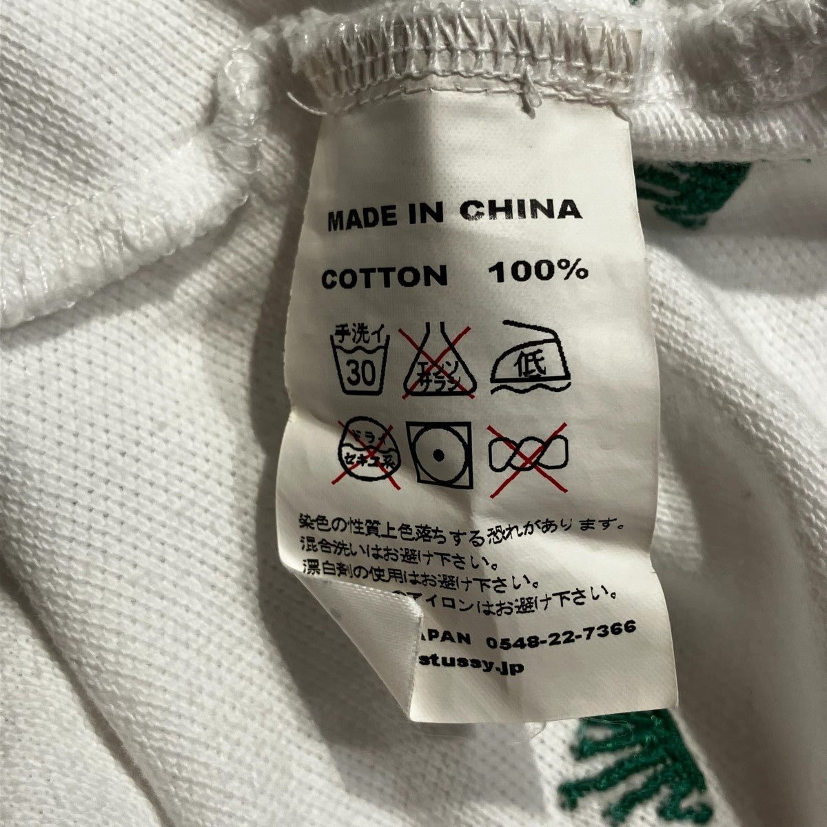 stussy(ステューシー) クラウン刺繍ポロシャツ ホワイト サイズ S stussy(ステューシー) クラウン刺繍ポロシャツ ホワイト サイズ S