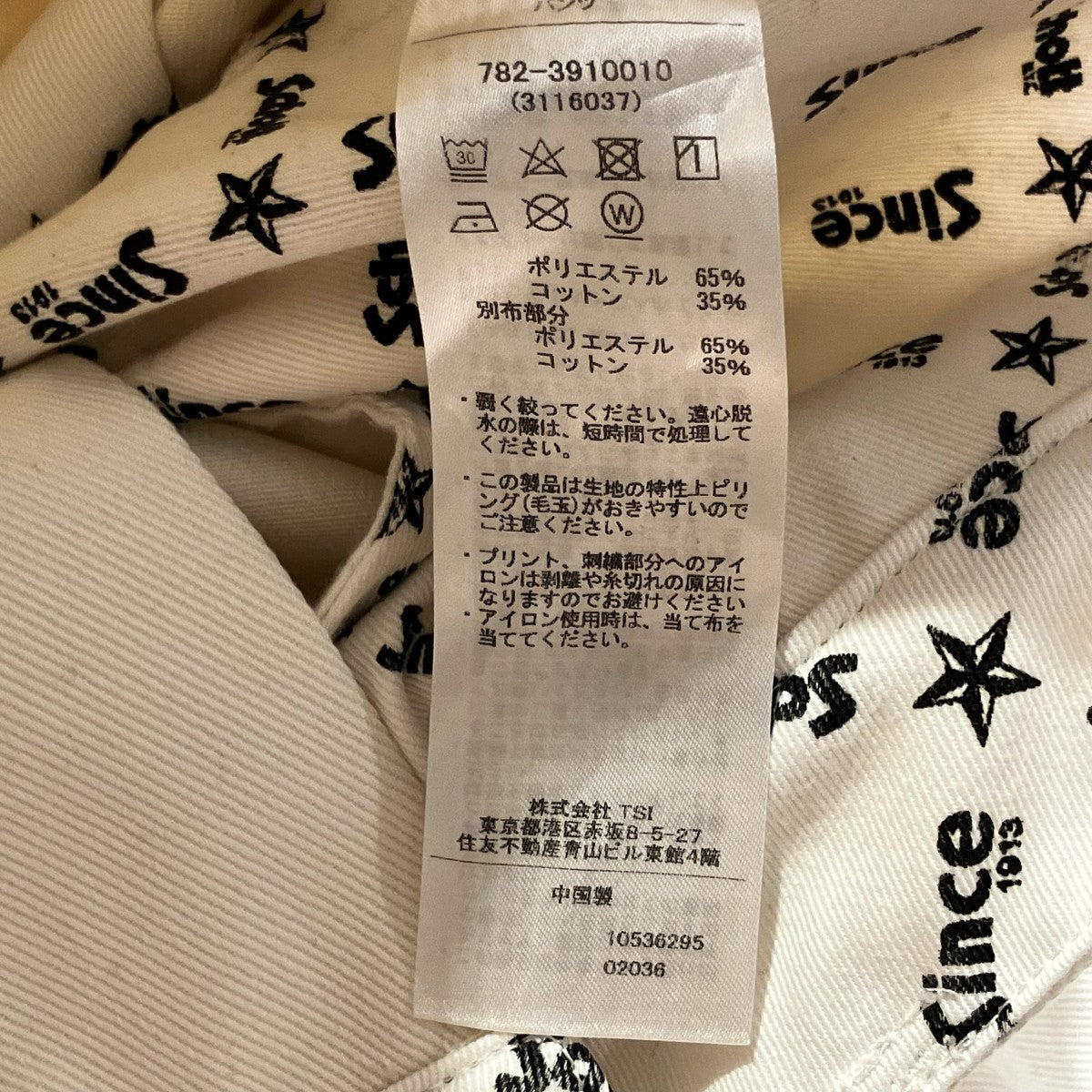 Schott パンツ782-3910010 古着・中古-9枚目のアイテム画像