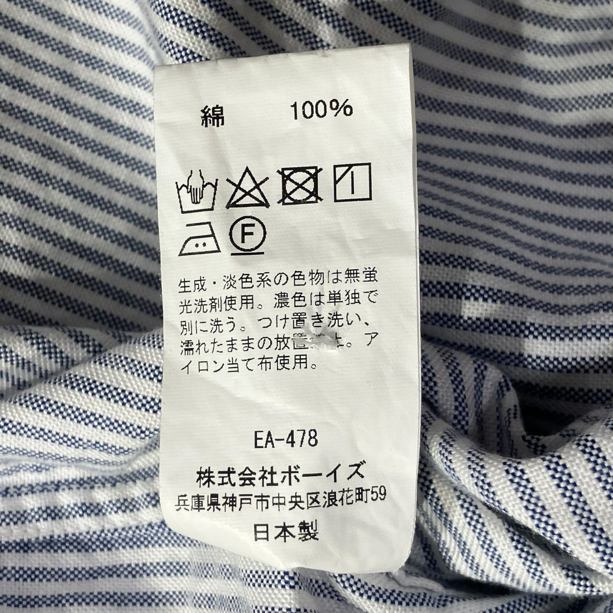丸えりオックスシャツストライプシャツJD-3568