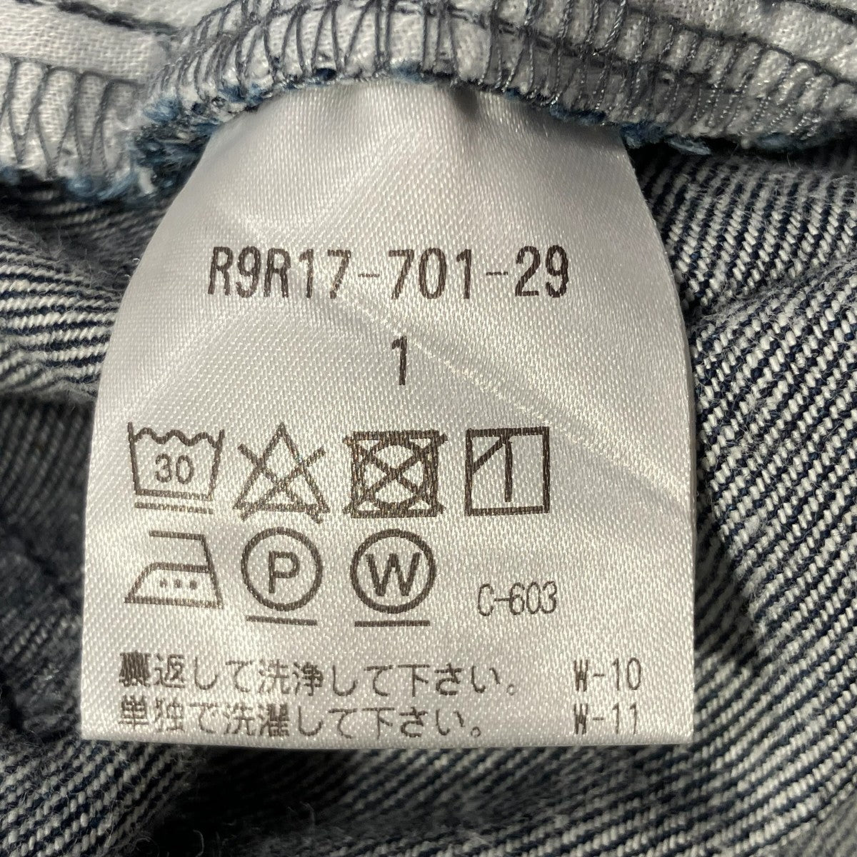 GREY LABEL シンチバックワイドデニムパンツR9R17-701-29