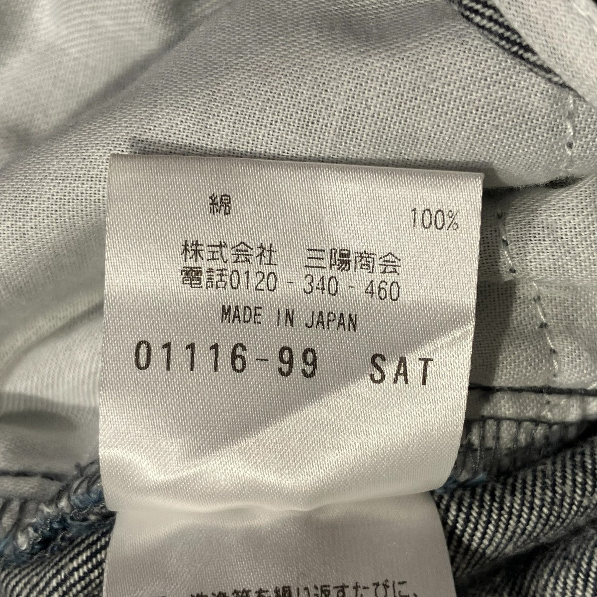 GREY LABEL シンチバックワイドデニムパンツR9R17-701-29