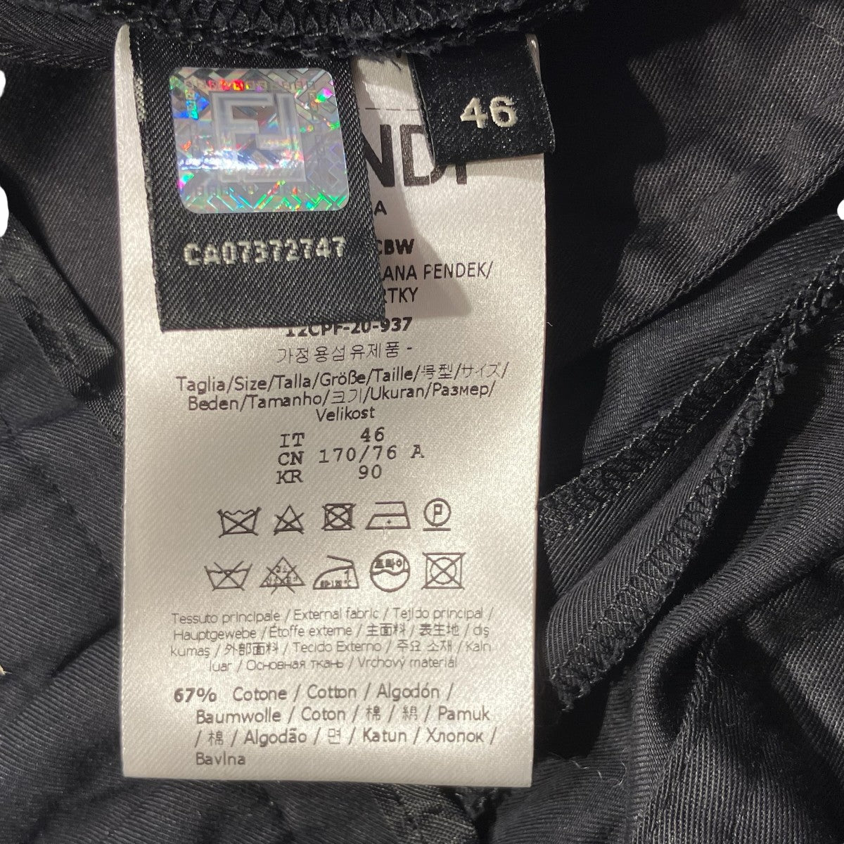 FENDI(フェンディ) リボン ベルト FFロゴツイルパンツ12CPF-20-937