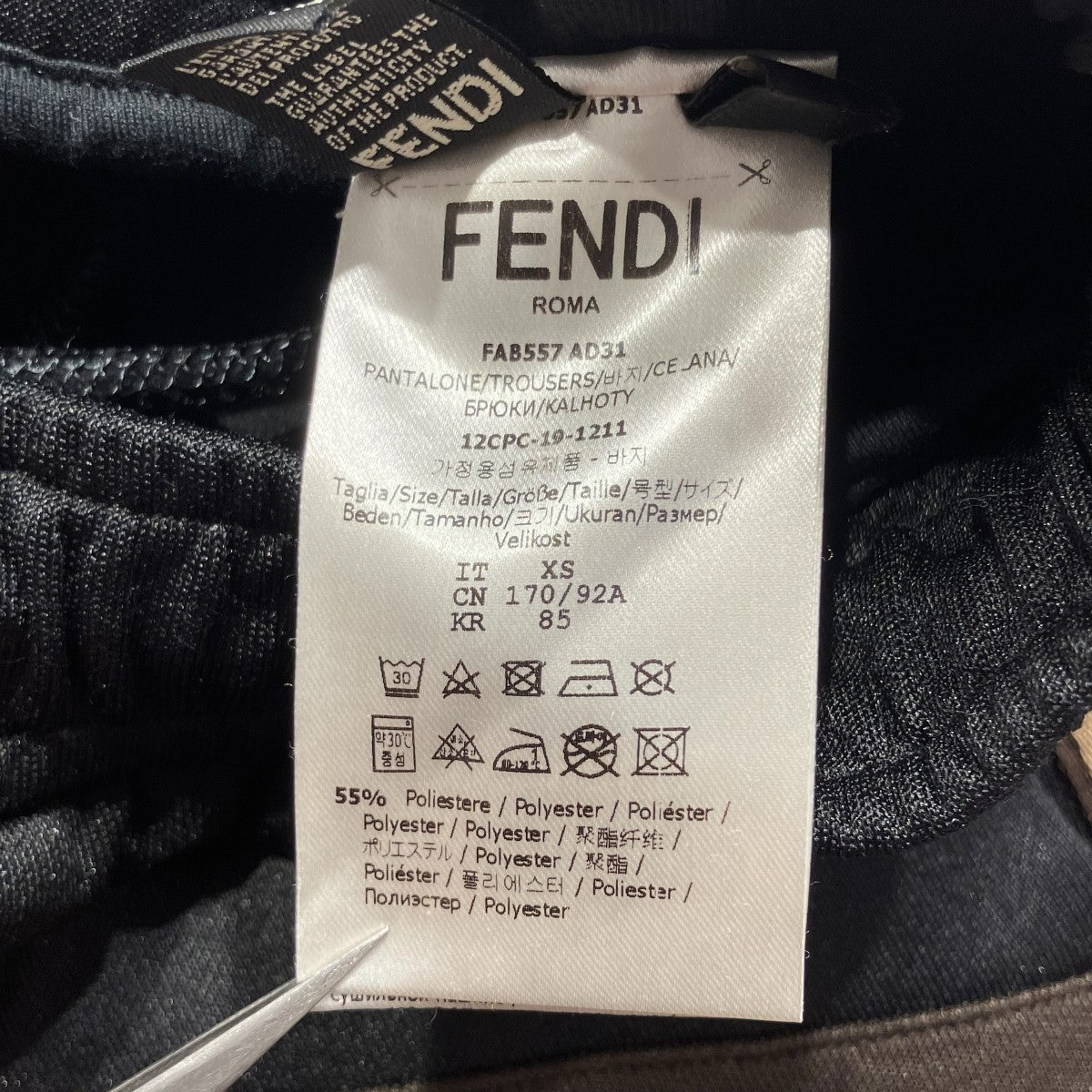 ズッカサイドライントラックパンツFAB557 AD31