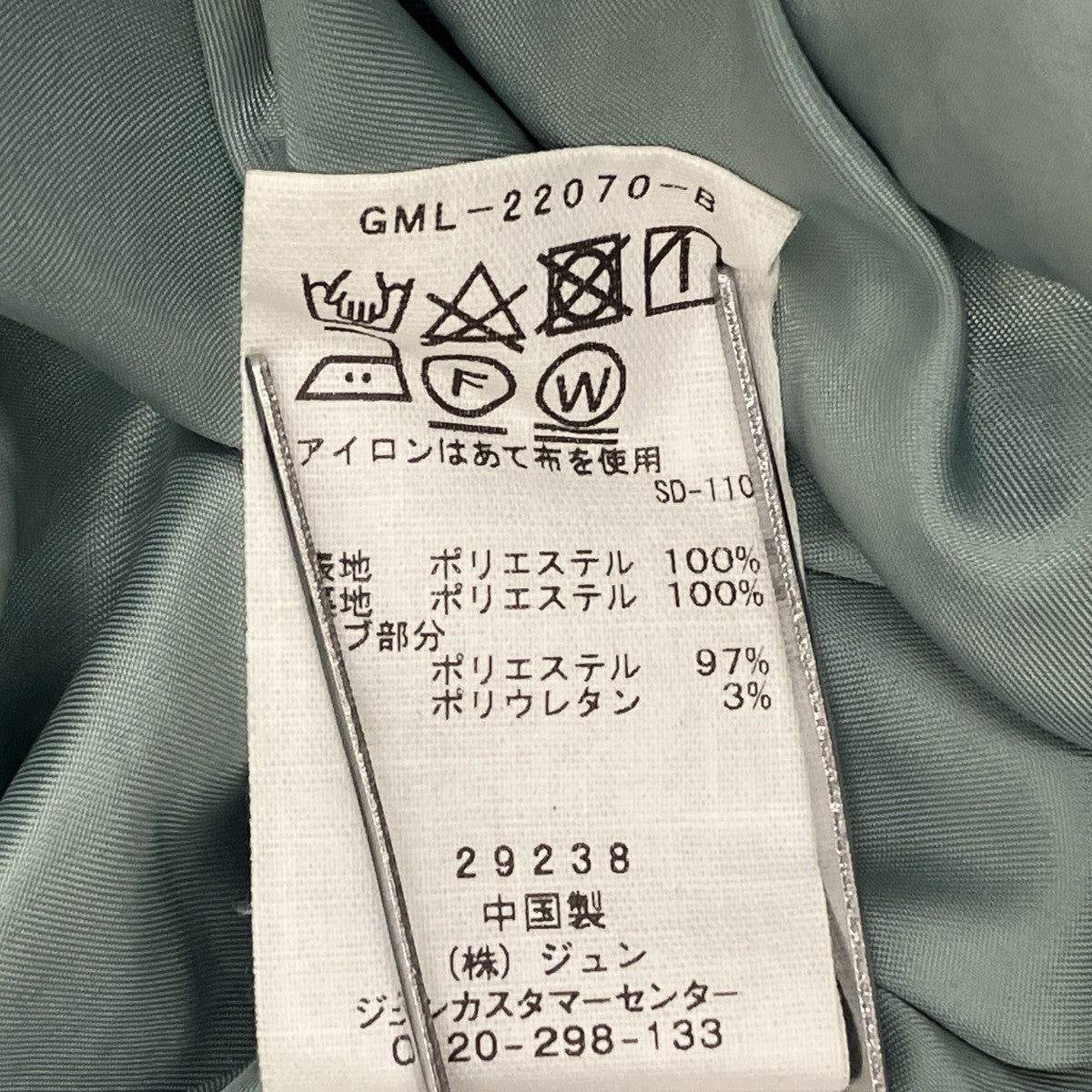 スカジャンGML-22070-B