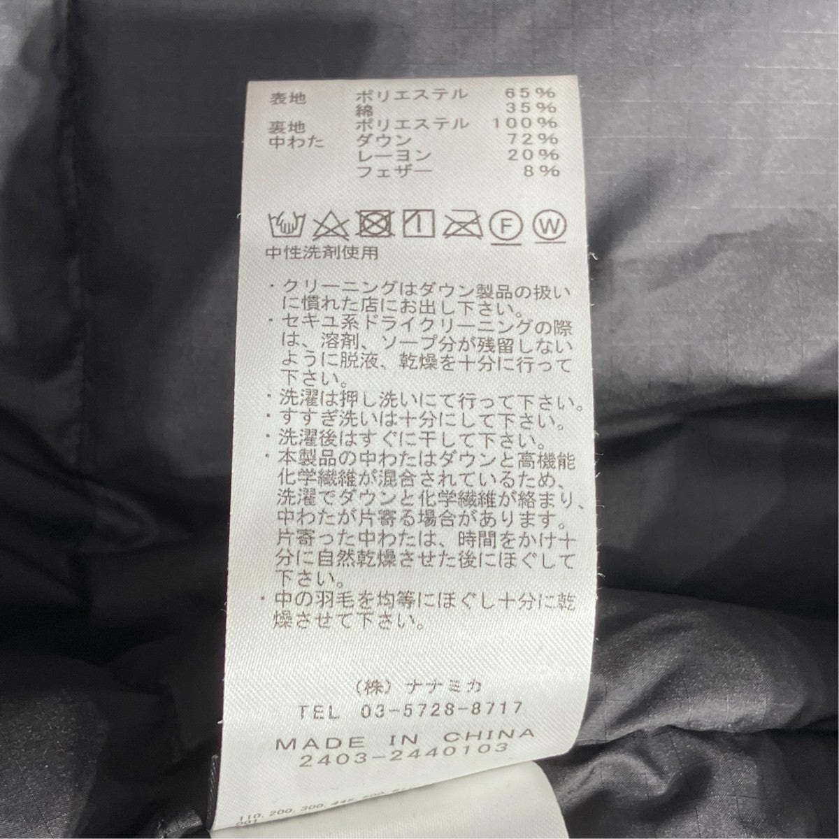 THE NORTHFACE PURPLELABEL 65 35 Mountain Short Down ParkaダウンジャケットN24FA046 古着・中古-9枚目のアイテム画像