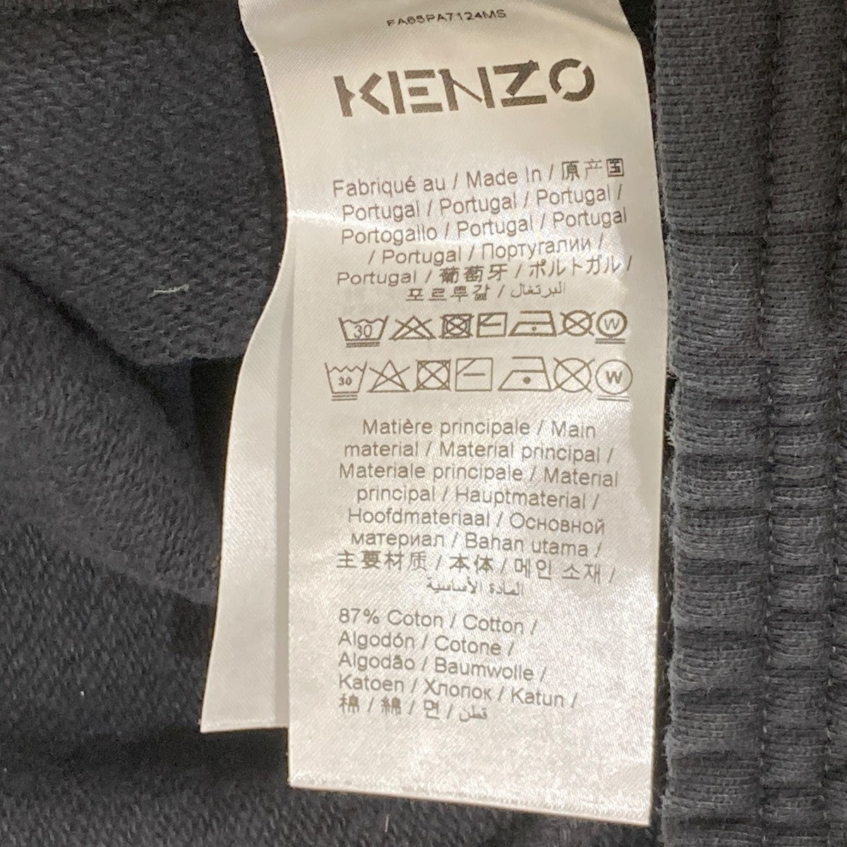 KENZO スウェットパンツFA65PA712MS 古着・中古-7枚目のアイテム画像