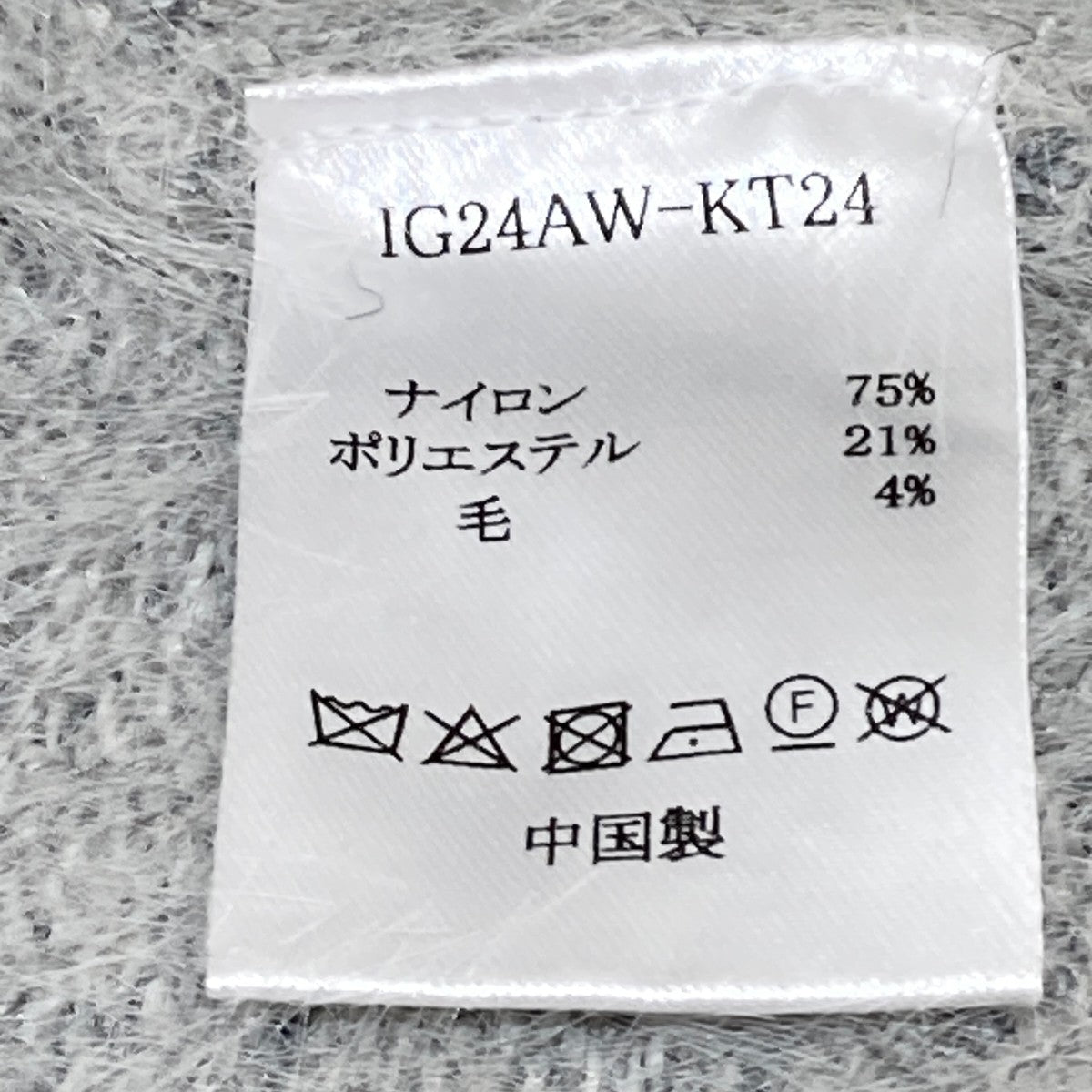 FLUFFY RUGBY SHIRTニットポロシャツIG24AW-KT24