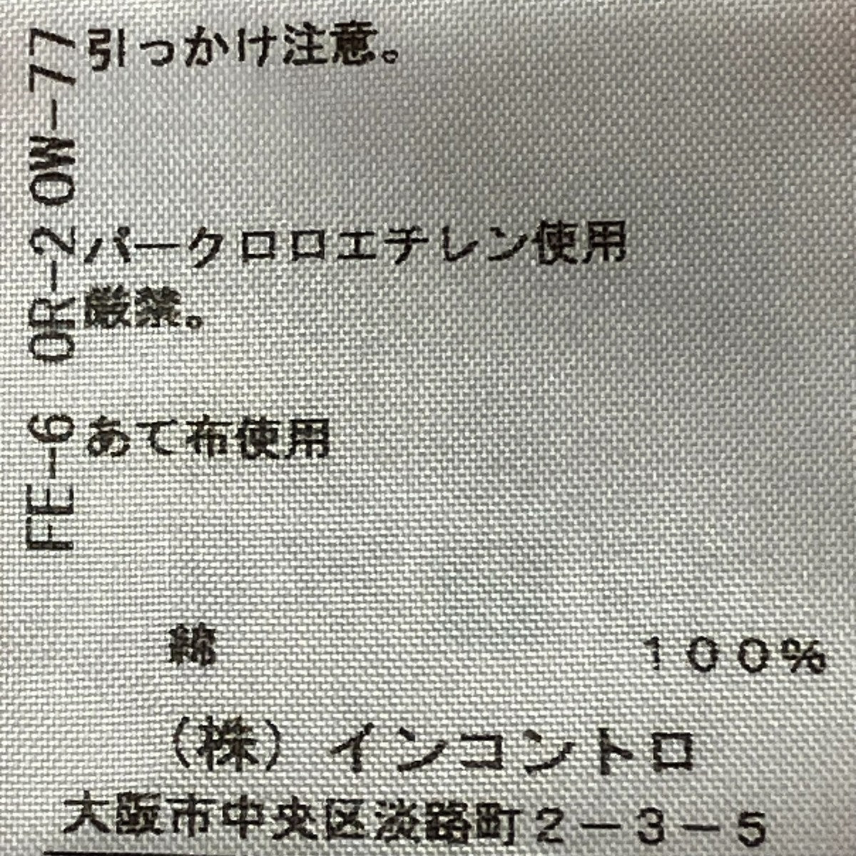 薄手ニット16-12-111016