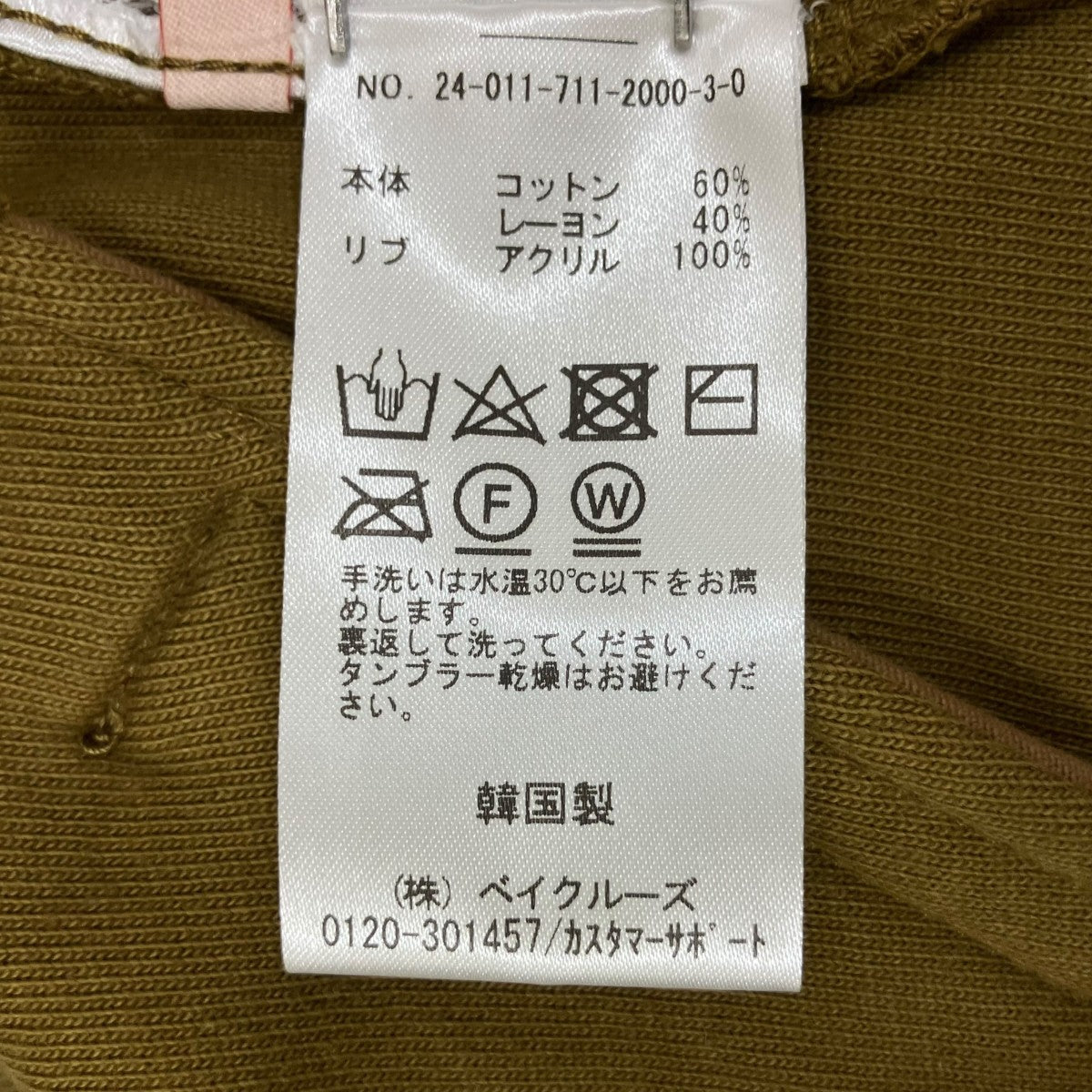 Velour Track Jacketジップアップジャケット24-011-711-2000-3-0