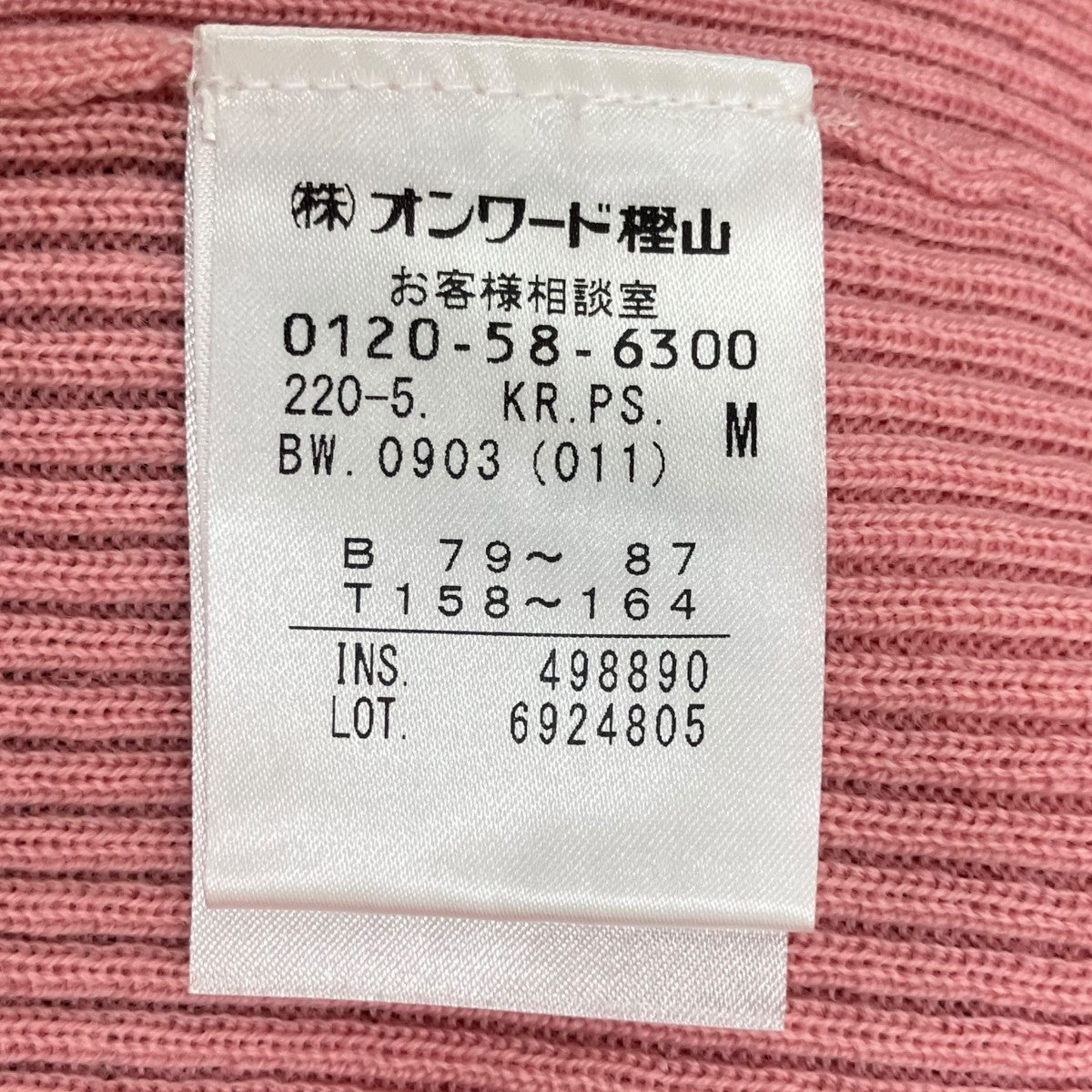 ハーフジップ薄手ニット6924805