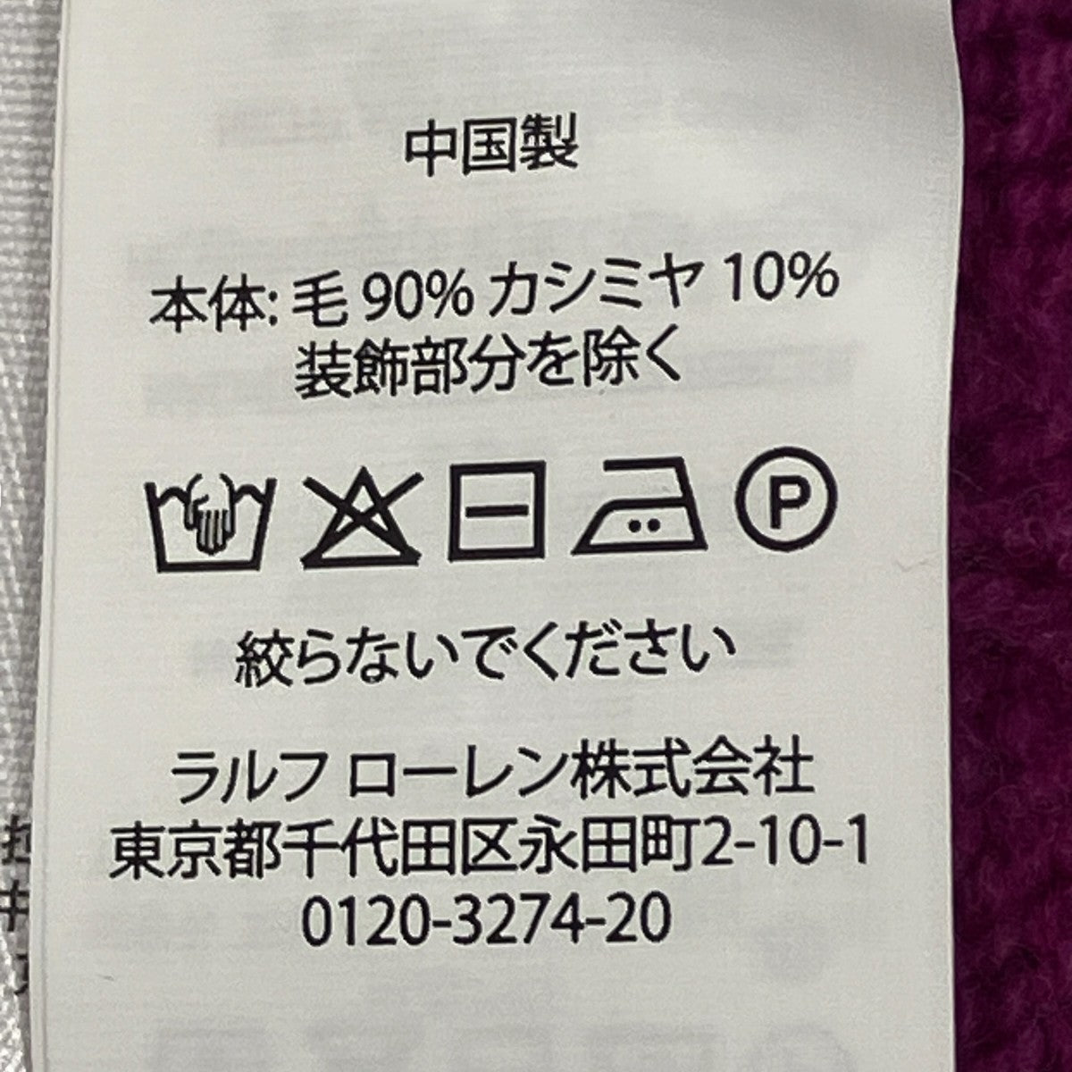 POLO RALPH LAUREN Vネックニット0200011586 古着・中古-6枚目のアイテム画像