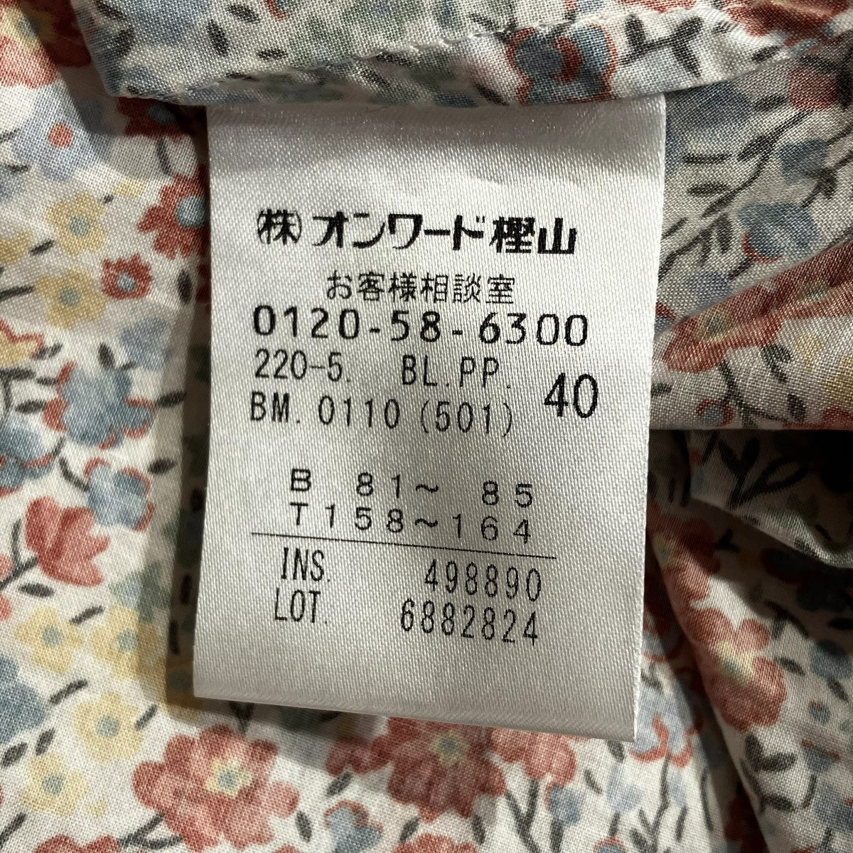 Paul Smith(ポールスミス) Watercolor Liberty Shirt長袖シャツ6882824