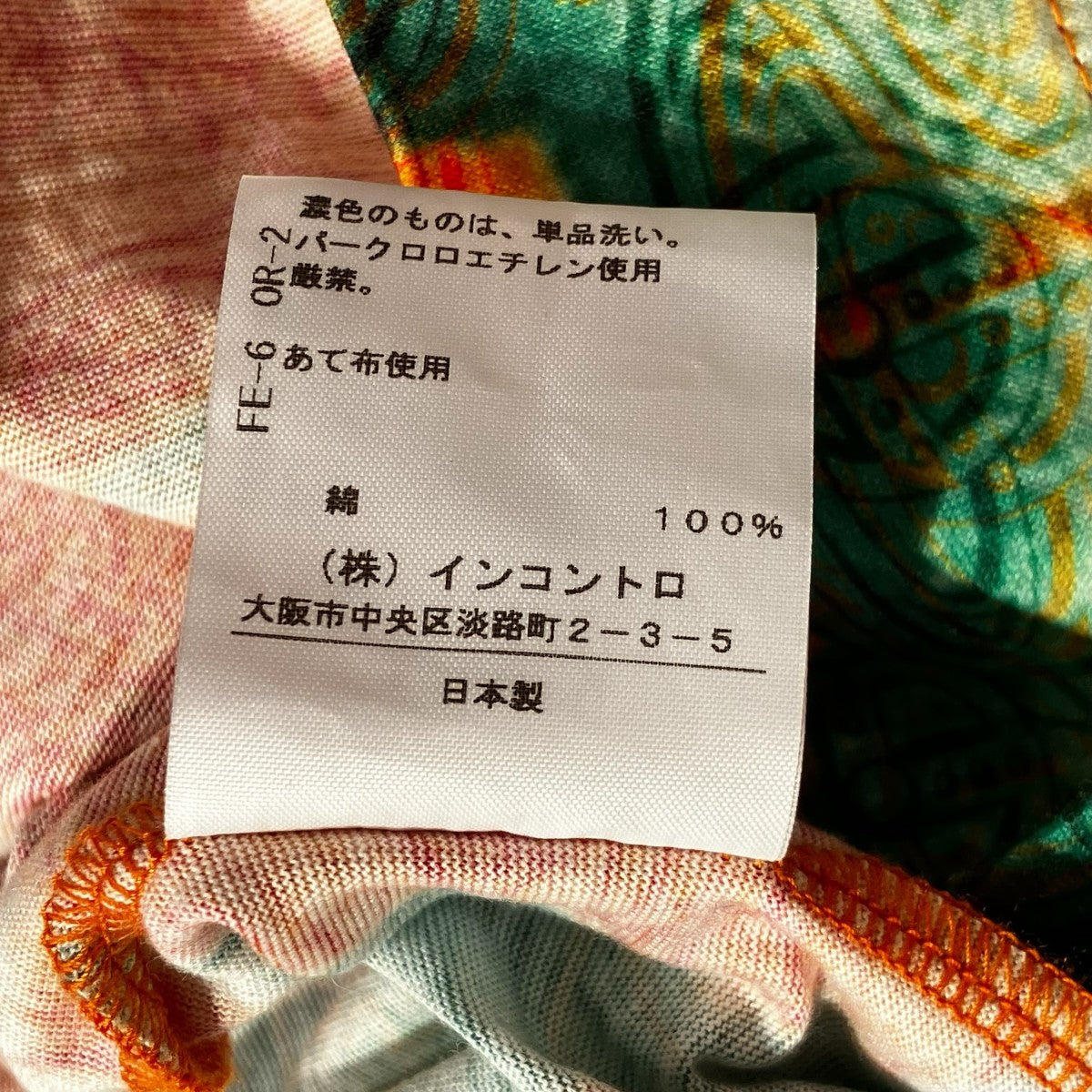 21SSロシアンフラワーワンピース16-12-511012