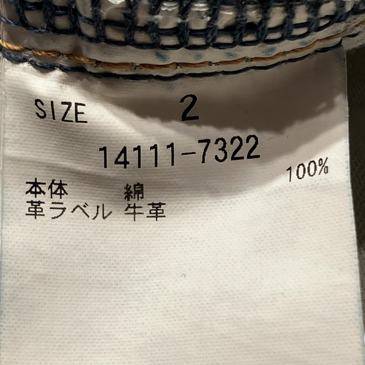 SECONDデニムパンツ14111-7322
