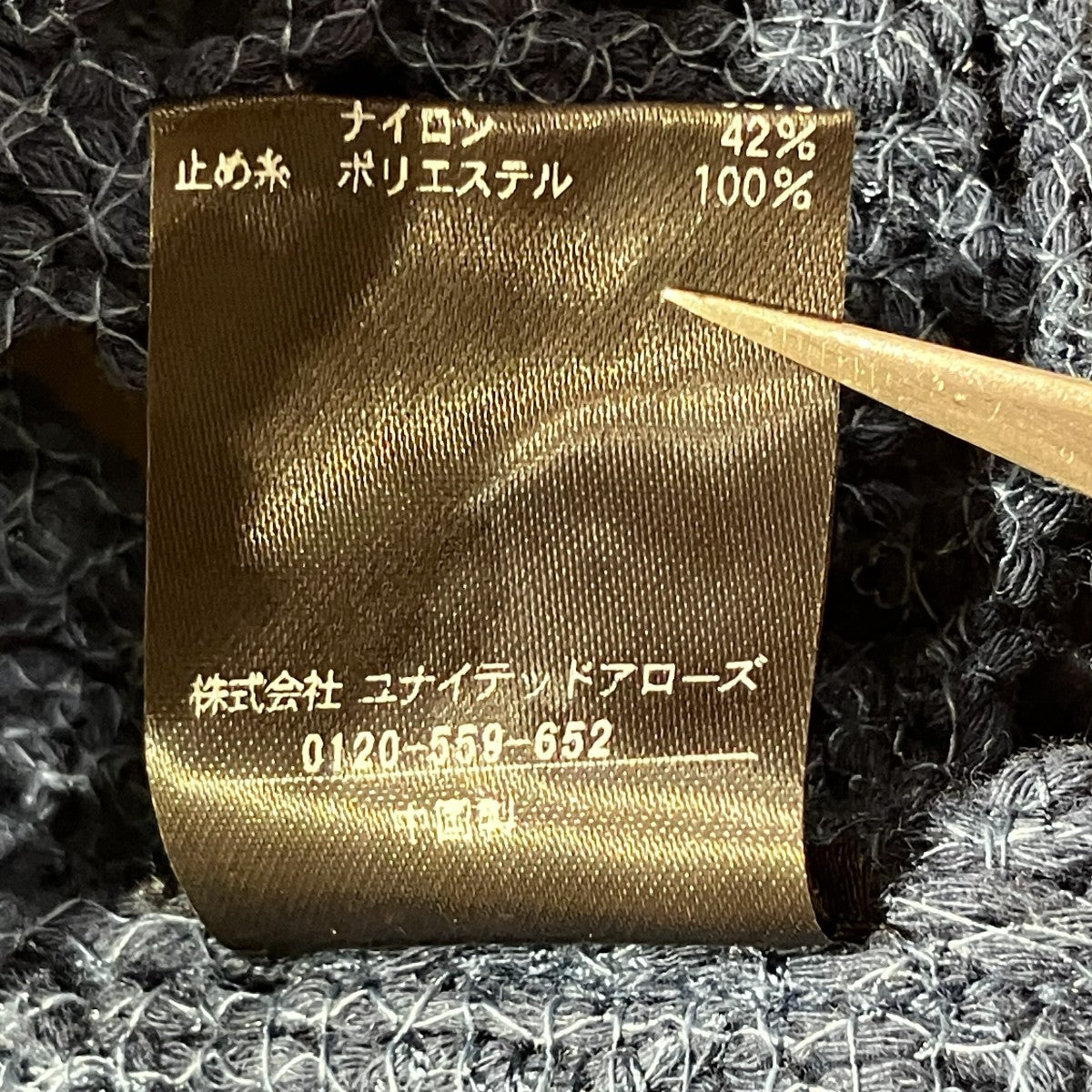 24SSコットンナイロン エンブロイダリー カーディガン薄手カーディガン1628-105-0997