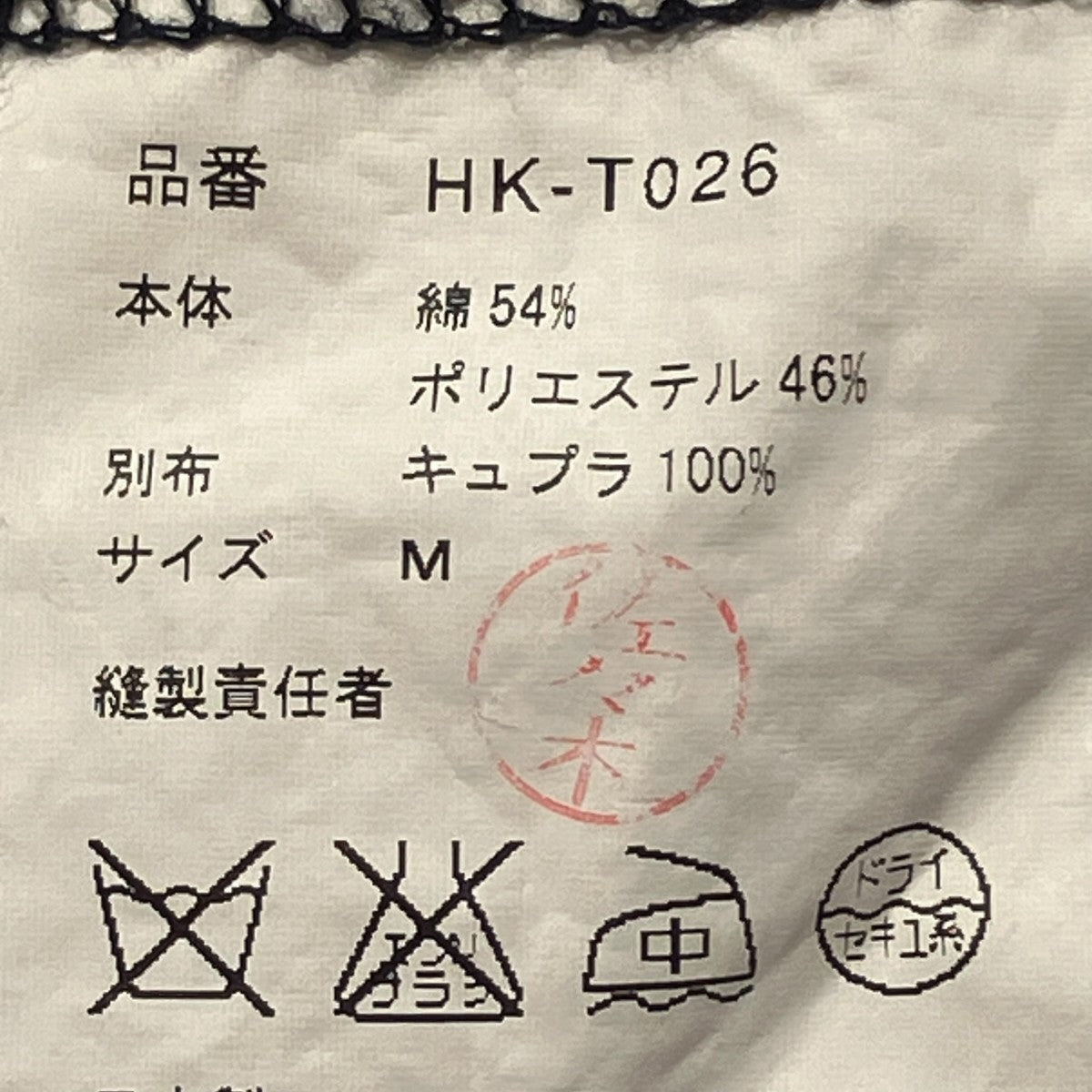 カーディガンHK-T026