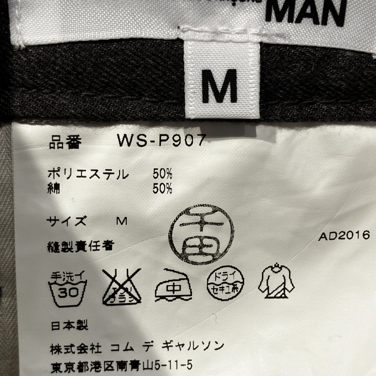 パンツWS-P907