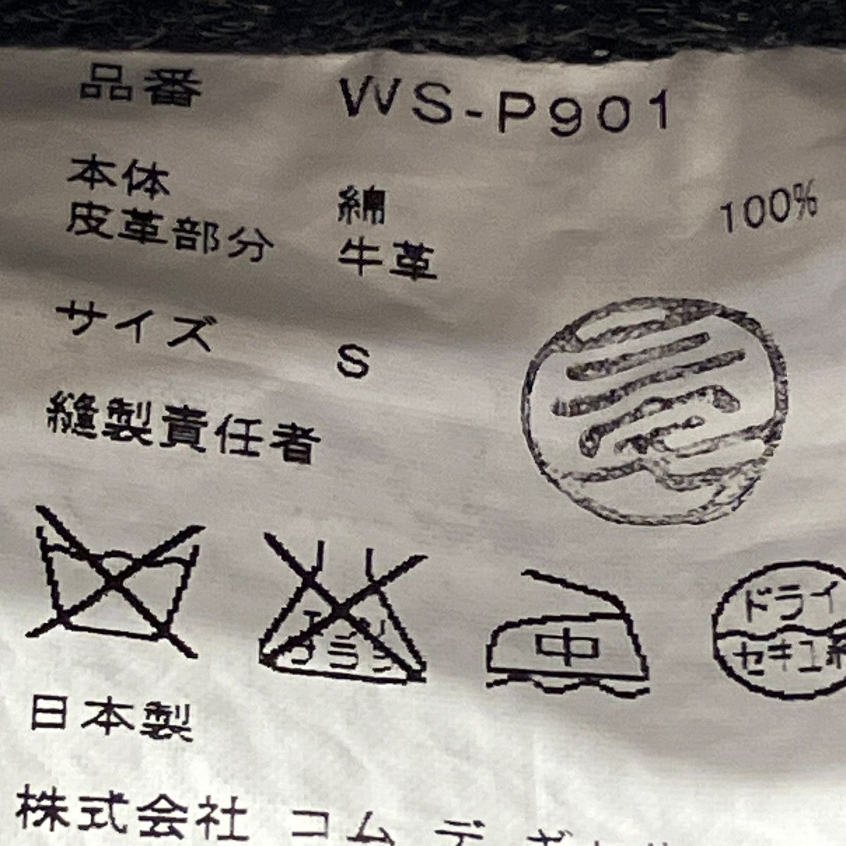 レザーポケットデニムパンツWS-P901
